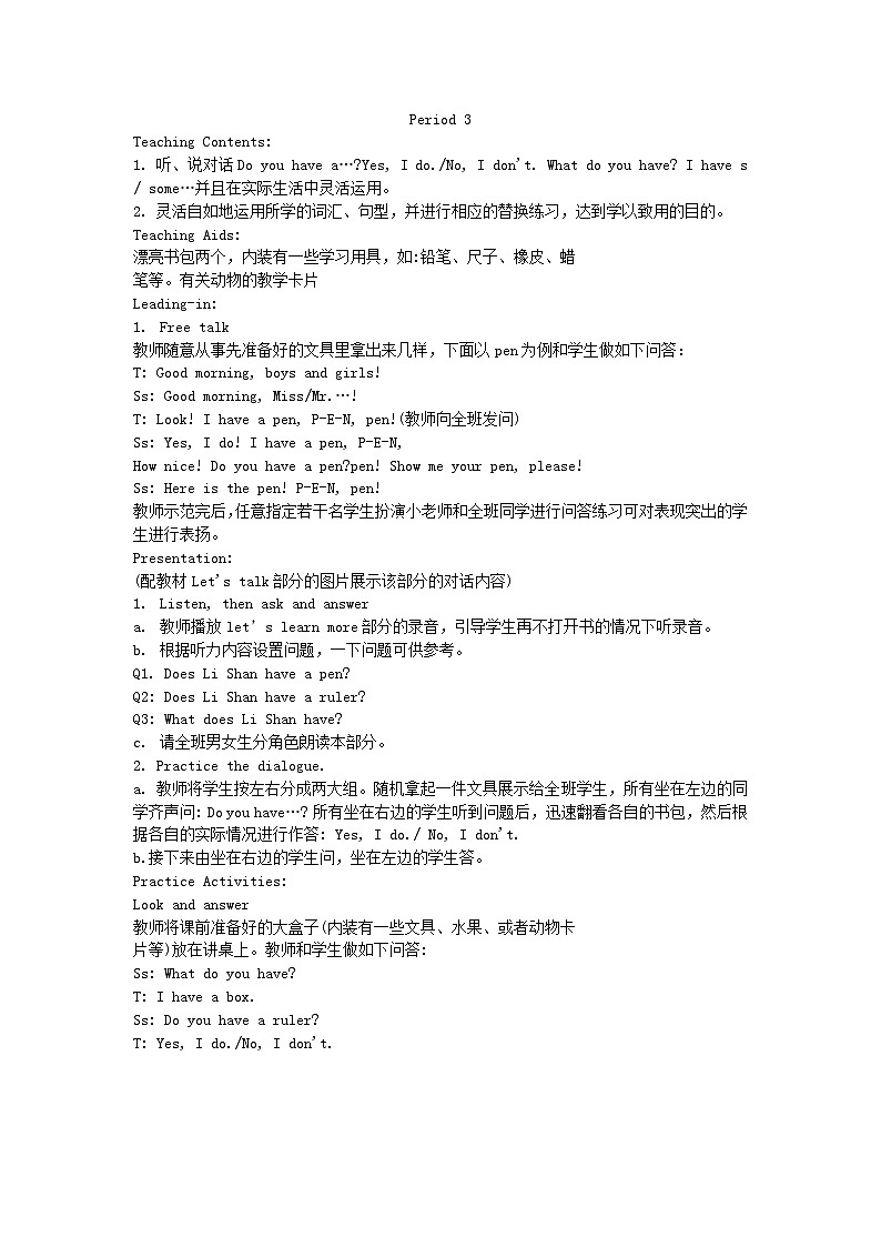 2023三年级英语上册Unit5Ihaveabag教案（陕旅版三起）03