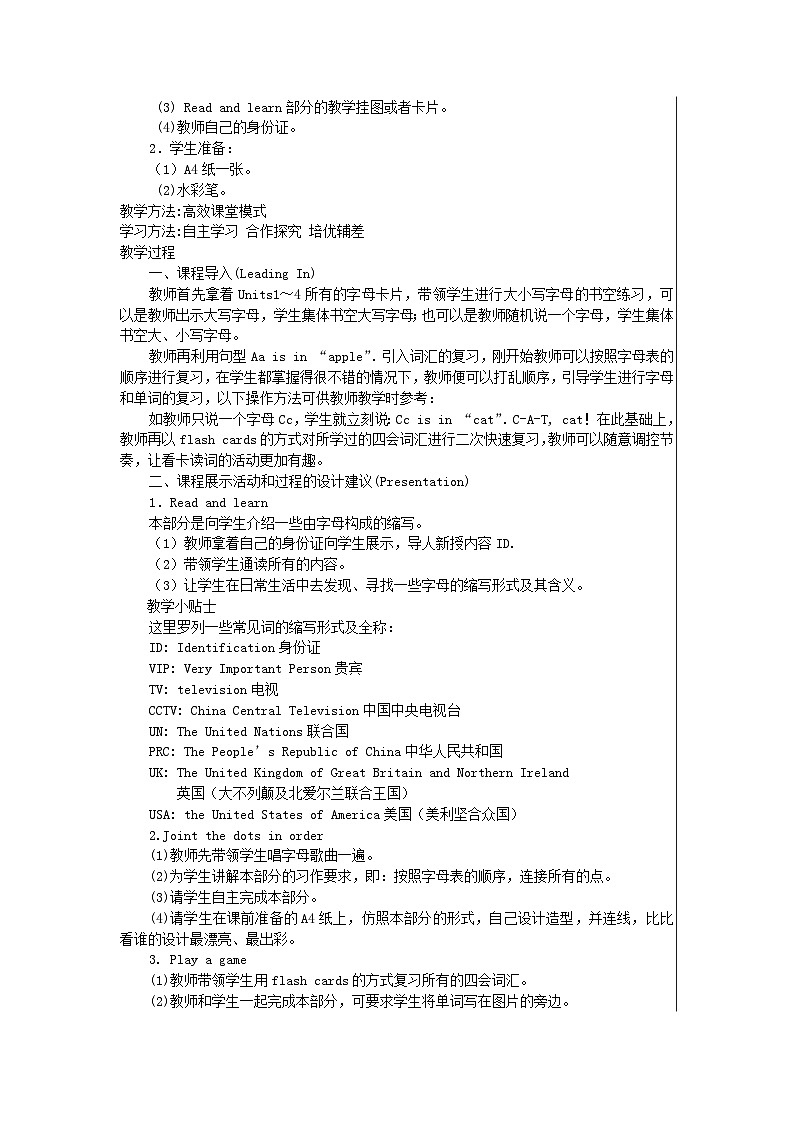 2023三年级英语上册Revision1教案（陕旅版三起）第2页