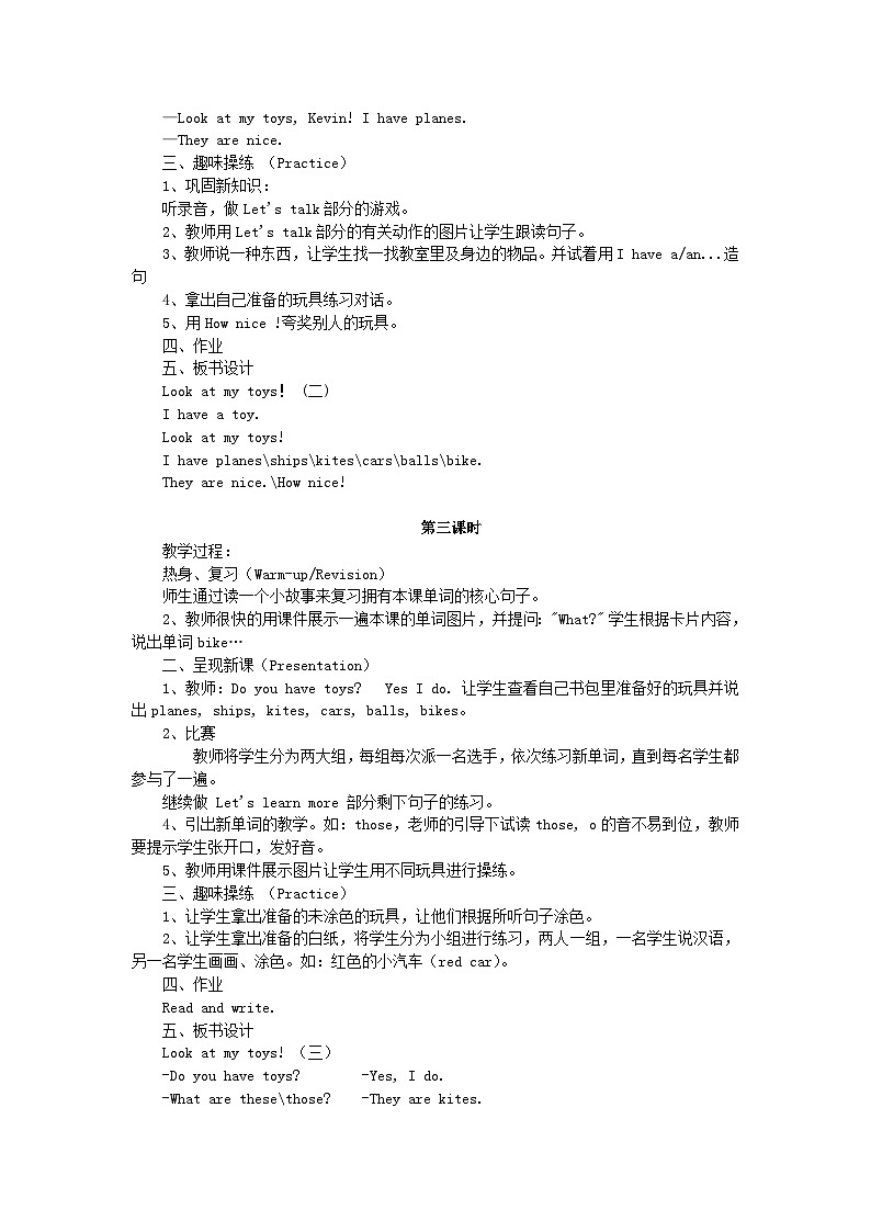 2023三年级英语上册Unit6Lookatmytoys教案（陕旅版三起）02