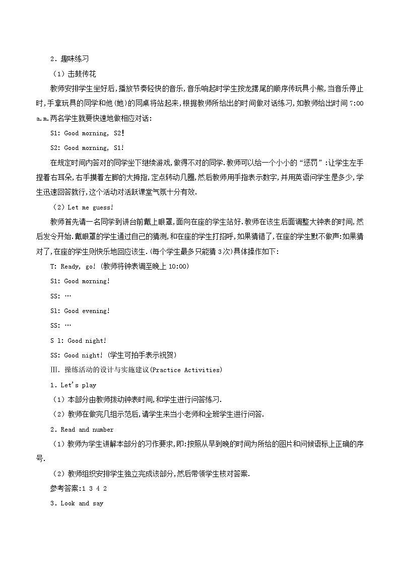 2023三年级英语上册Unit3GoodMorning教案（陕旅版三起）03