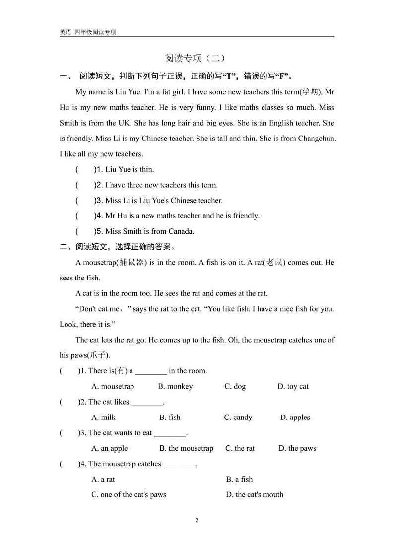 译林英语4年级寒假阅读专项02