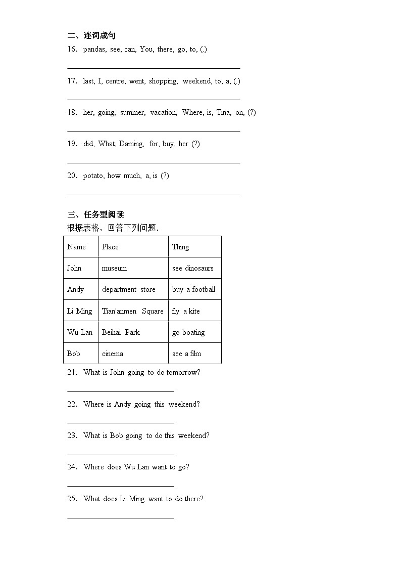Unit6（提升卷）-2023-2024学年英语六年级下册（人教精通版）02