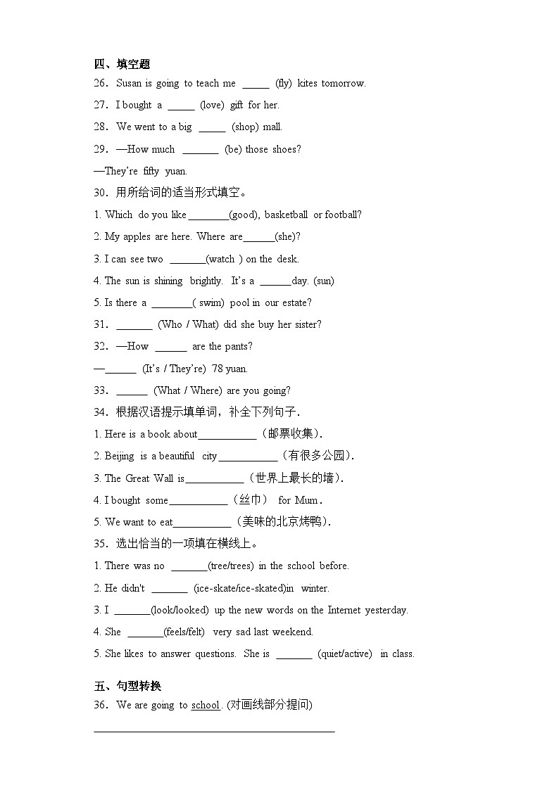 Unit6（提升卷）-2023-2024学年英语六年级下册（人教精通版）03