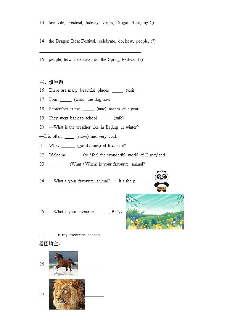 Unit5（提升卷）-2023-2024学年英语六年级下册（人教精通版）02