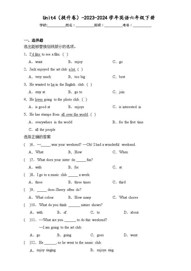 Unit4（提升卷）-2023-2024学年英语六年级下册（人教精通版）第1页