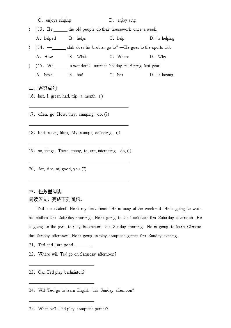 Unit4（提升卷）-2023-2024学年英语六年级下册（人教精通版）第2页