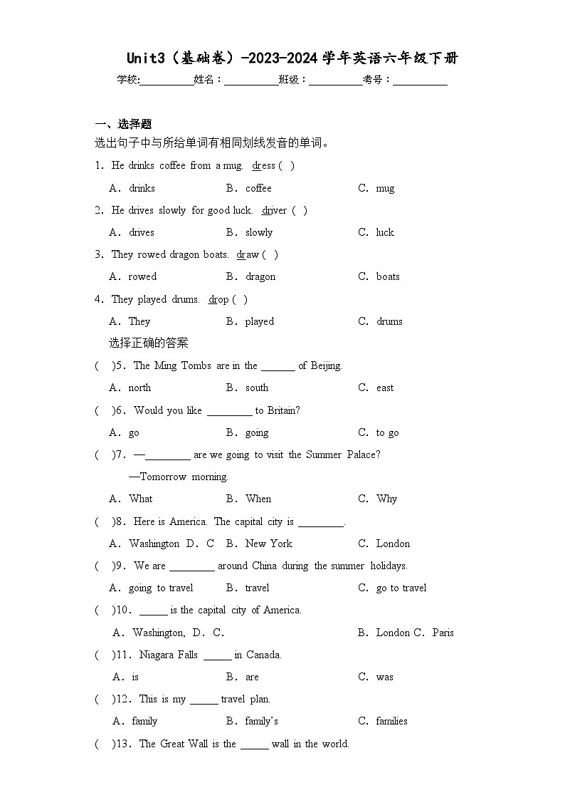 Unit3（基础卷）-2023-2024学年英语六年级下册（人教精通版）01