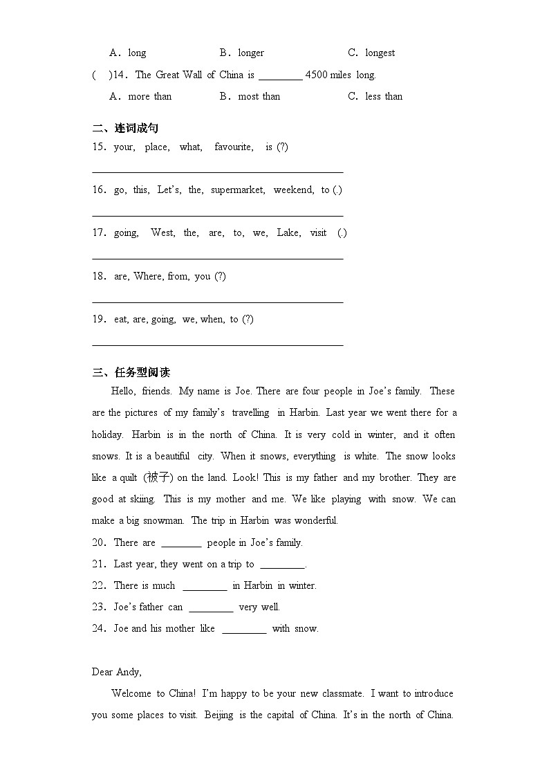 Unit3（基础卷）-2023-2024学年英语六年级下册（人教精通版）02