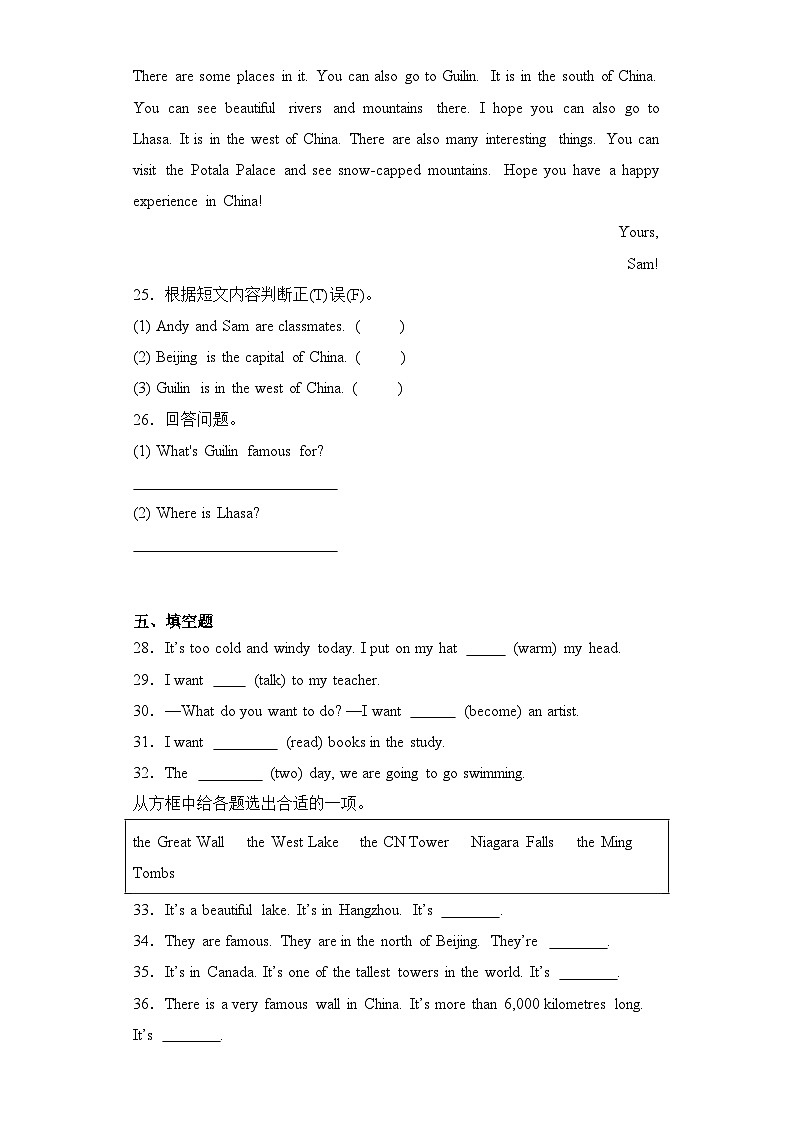 Unit3（基础卷）-2023-2024学年英语六年级下册（人教精通版）03