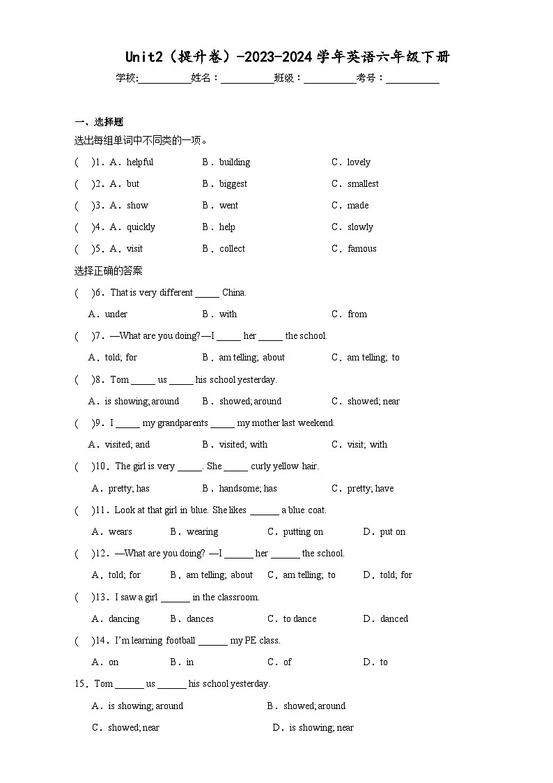 Unit2（提升卷）-2023-2024学年英语六年级下册（人教精通版）01
