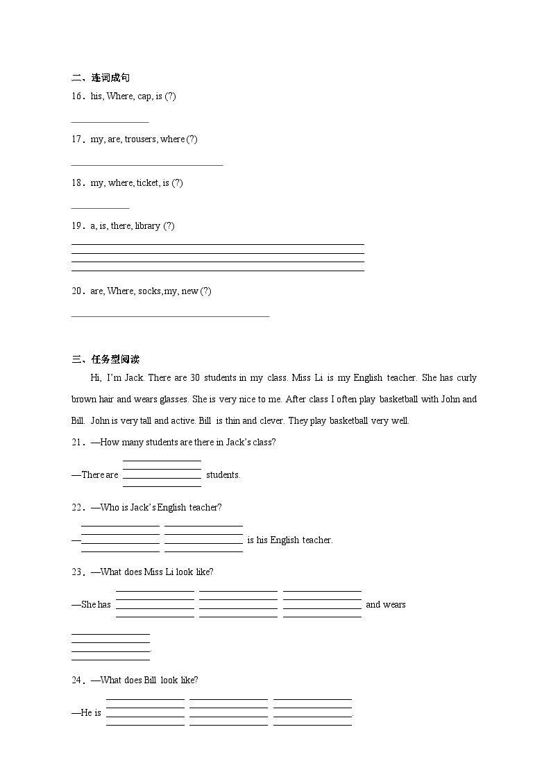 Unit2（提升卷）-2023-2024学年英语六年级下册（人教精通版）02