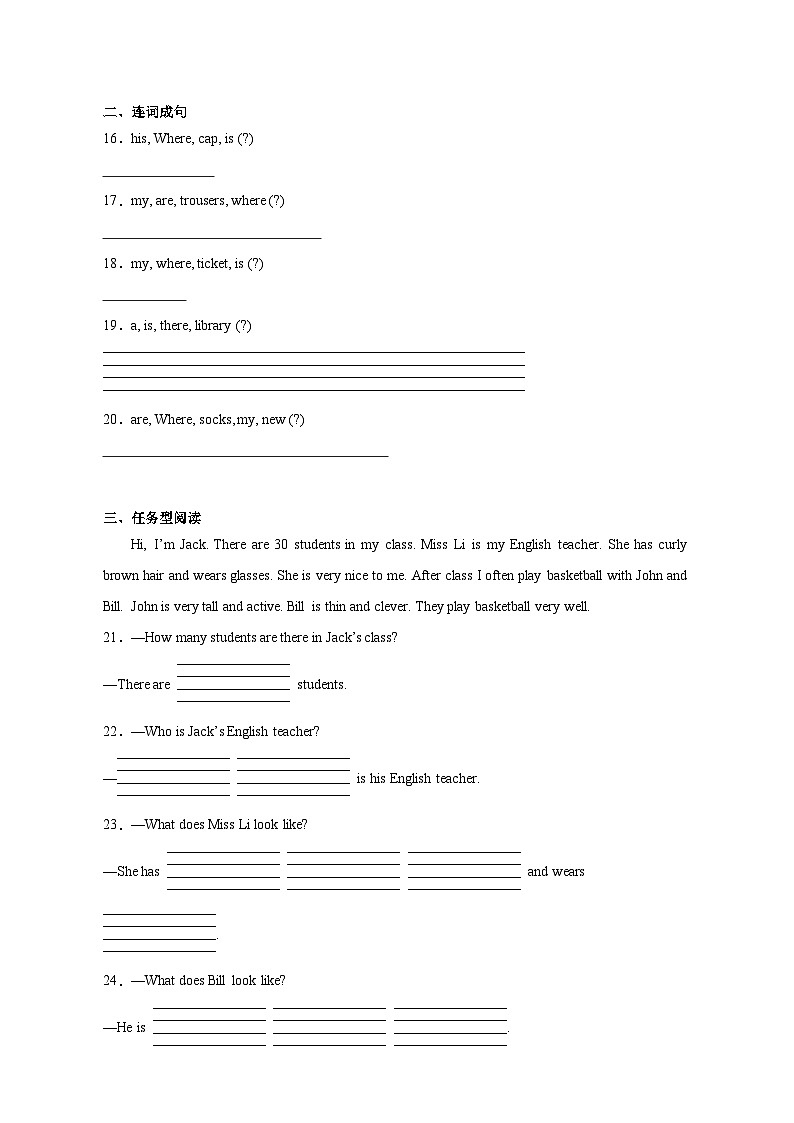 Unit2（提升卷）-2023-2024学年英语六年级下册（人教精通版）02
