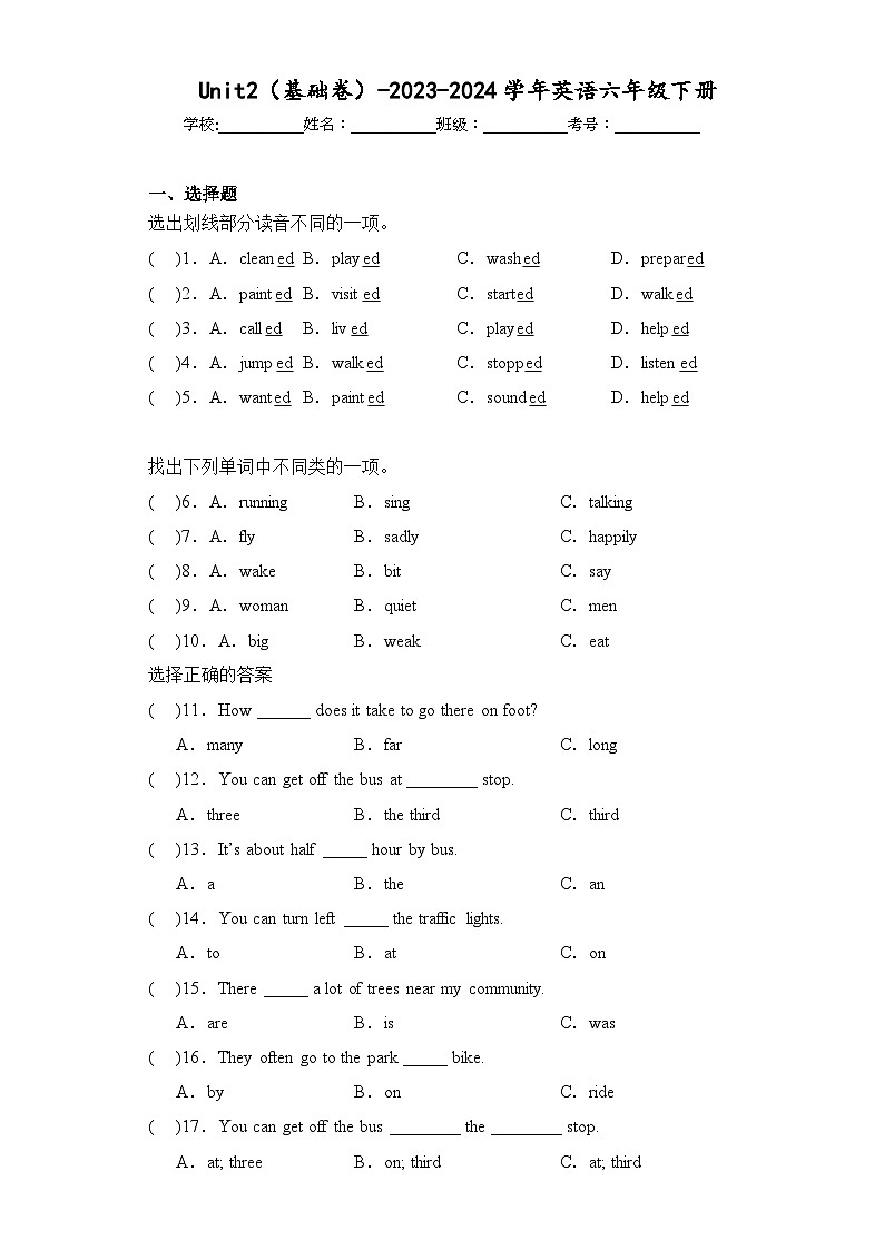 Unit2（基础卷）-2023-2024学年英语六年级下册（人教精通版）第1页
