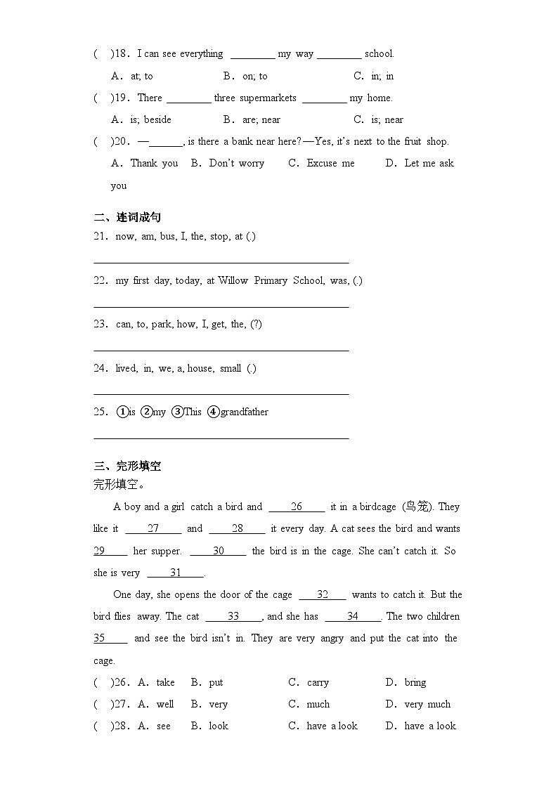 Unit2（基础卷）-2023-2024学年英语六年级下册（人教精通版）第2页