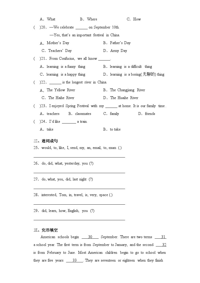 Unit1（基础卷）-2023-2024学年英语六年级下册（人教精通版）02