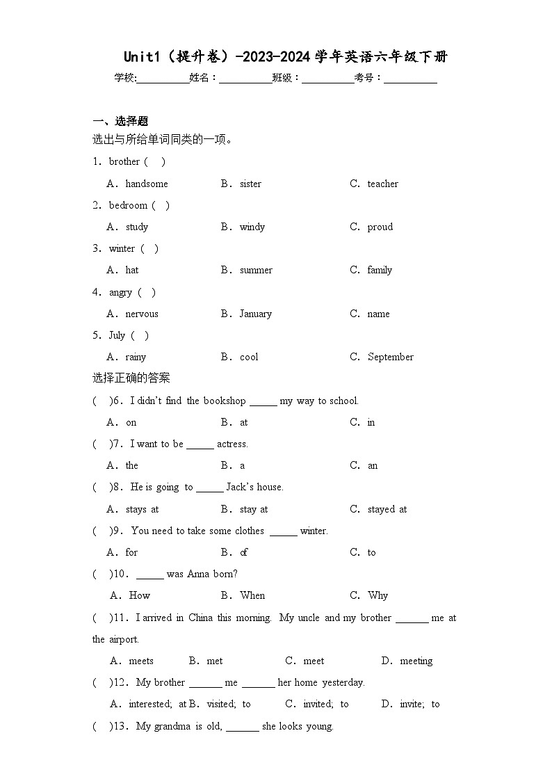 Unit1（提升卷）-2023-2024学年英语六年级下册（人教精通版）01