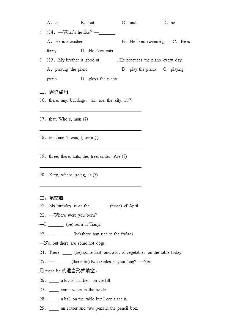 Unit1（提升卷）-2023-2024学年英语六年级下册（人教精通版）02
