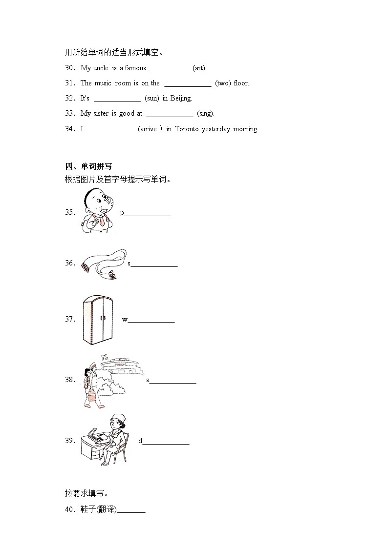 Unit1（提升卷）-2023-2024学年英语六年级下册（人教精通版）03