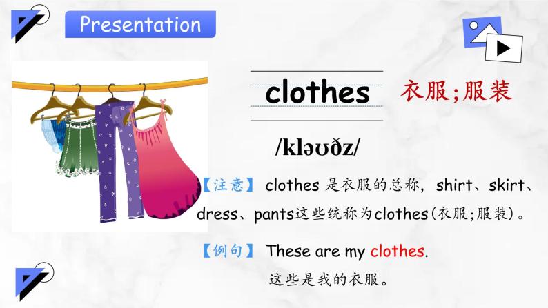 【核心素养】人教版PEP小学英语四年级下册 Unit 5《My clothes》PA 第二课时let’s learn 课件+教案04