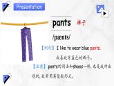 【核心素养】人教版PEP小学英语四年级下册 Unit 5《My clothes》PA 第二课时let’s learn 课件+教案