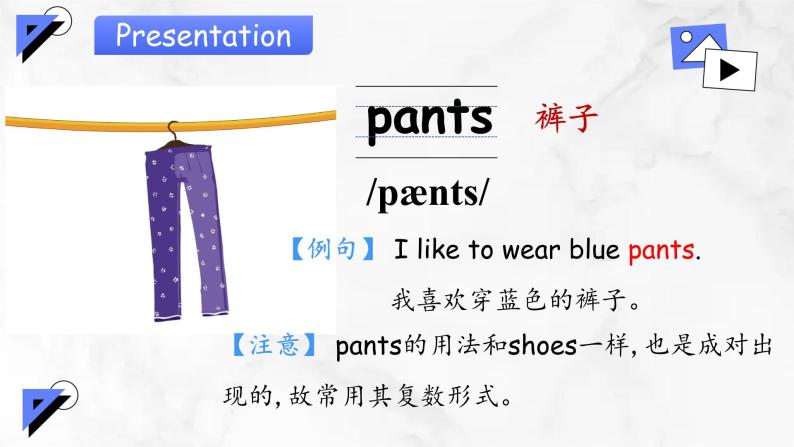 【核心素养】人教版PEP小学英语四年级下册 Unit 5《My clothes》PA 第二课时let’s learn 课件+教案05