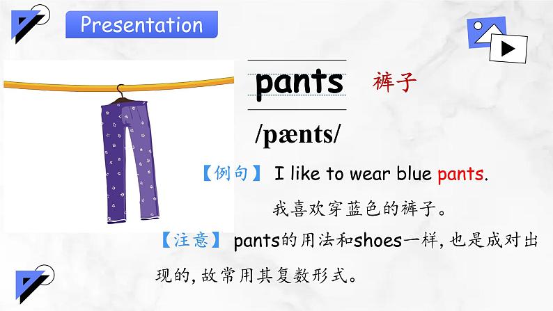 【核心素养】人教版PEP小学英语四年级下册 Unit 5《My clothes》PA 第二课时let’s learn 课件+教案05