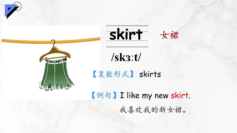 【核心素养】人教版PEP小学英语四年级下册 Unit 5《My clothes》PA 第二课时let’s learn 课件+教案07