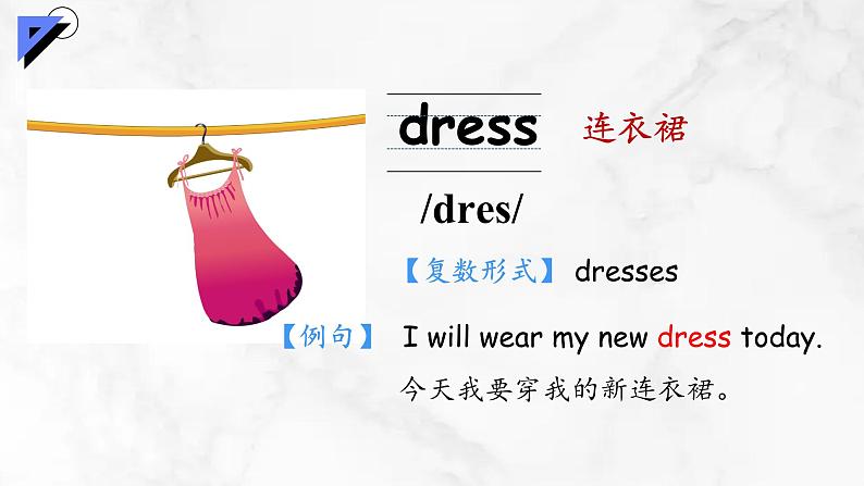 【核心素养】人教版PEP小学英语四年级下册 Unit 5《My clothes》PA 第二课时let’s learn 课件+教案08