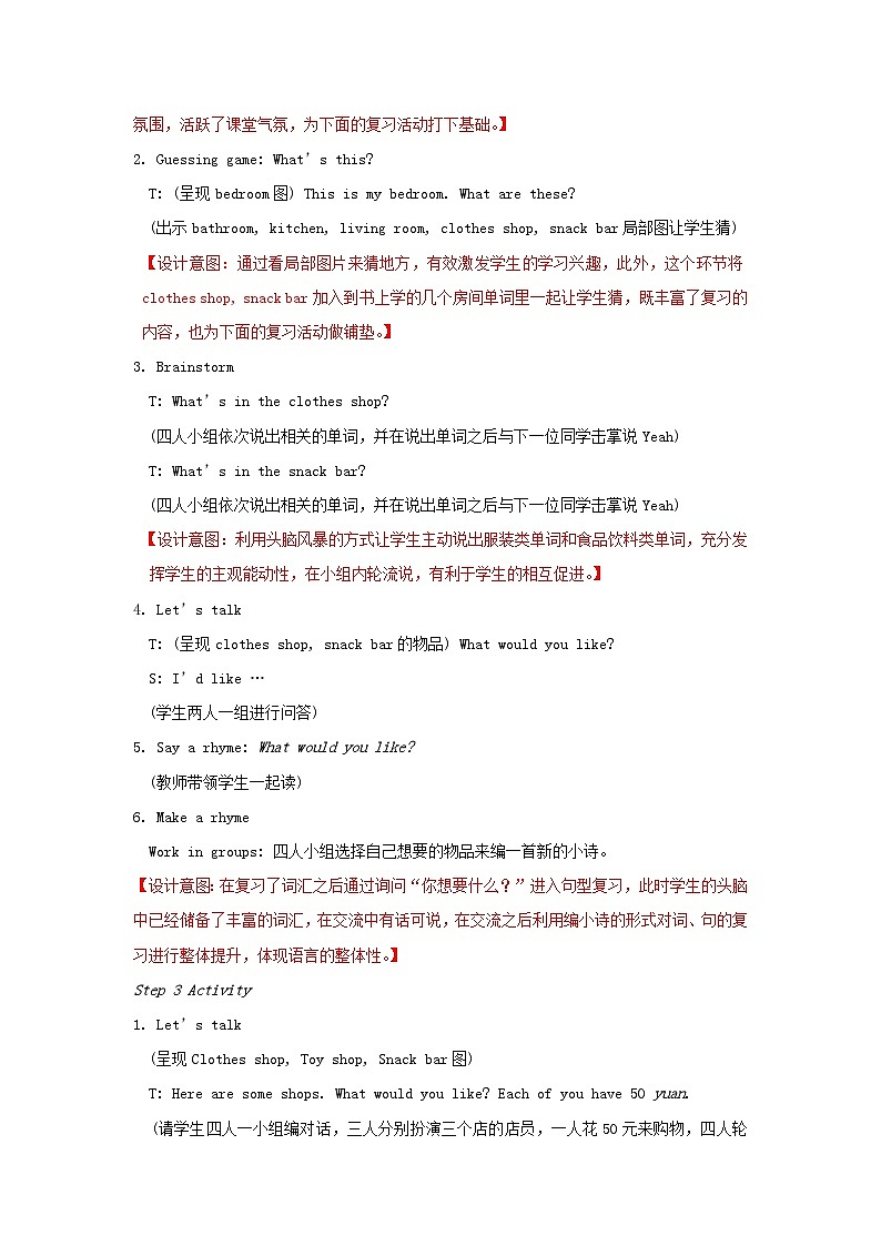 2023四年级英语上册Project2第一课时教案（牛津译林版）02