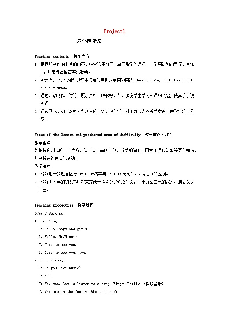 2023三年级英语上册Projec1第2课时教案（牛津译林版）01