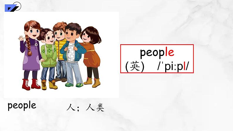 【核心素养】人教版PEP小学英语四年级下册 Unit 5《My clothes》PA 第三课时let’s spell 课件+教案06