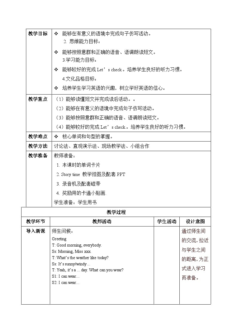 【核心素养】人教版PEP小学英语四年级下册 Unit 5《My clothes》PB+C 第六课时Read and write&let's check&story time 课件+教案02