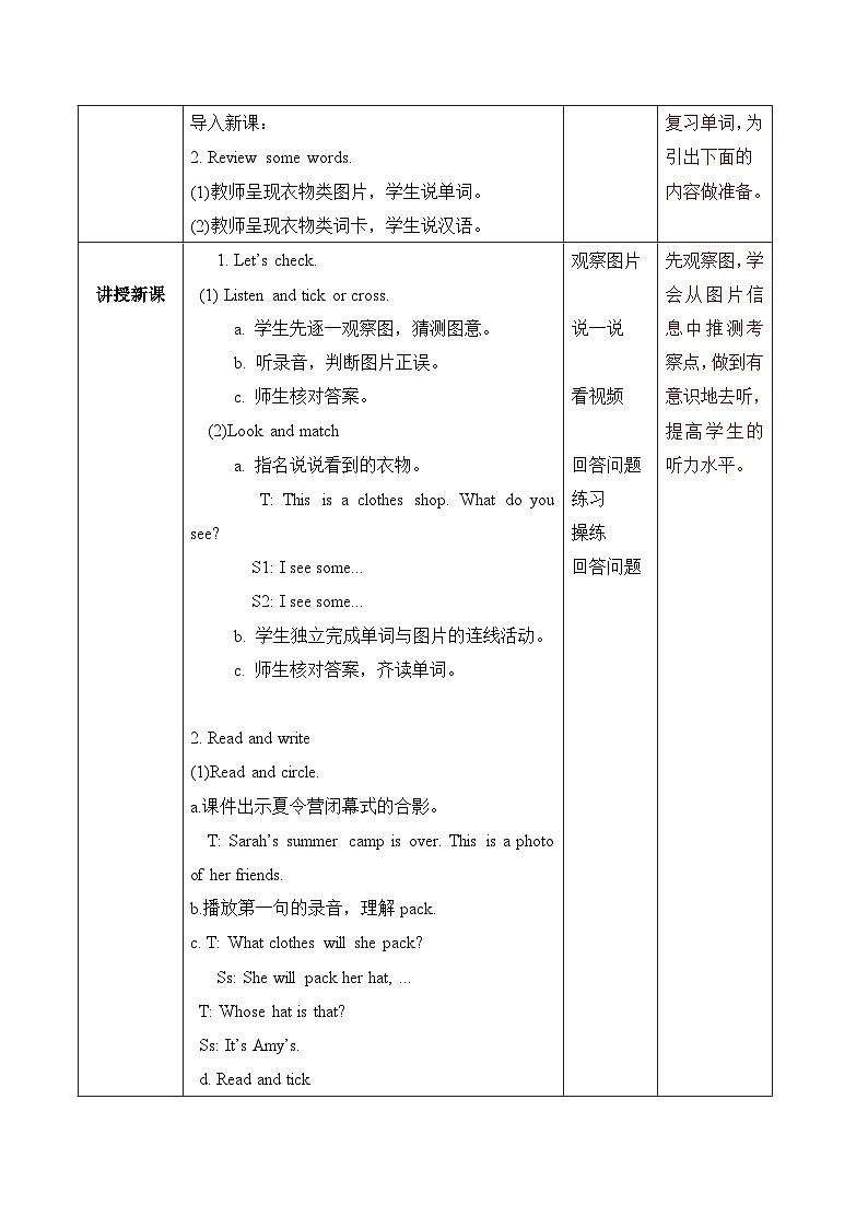 【核心素养】人教版PEP小学英语四年级下册 Unit 5《My clothes》PB+C 第六课时Read and write&let's check&story time 课件+教案03