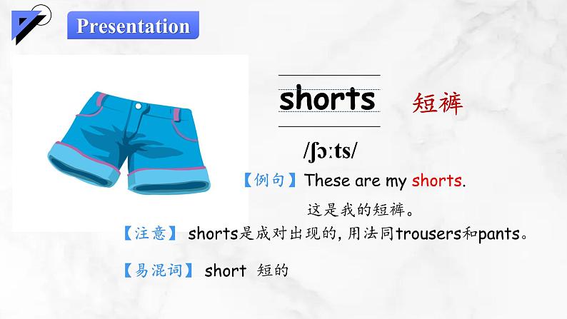 【核心素养】人教版PEP小学英语四年级下册 Unit 5《My clothes》PB 第五课时let’s learn 课件+教案08