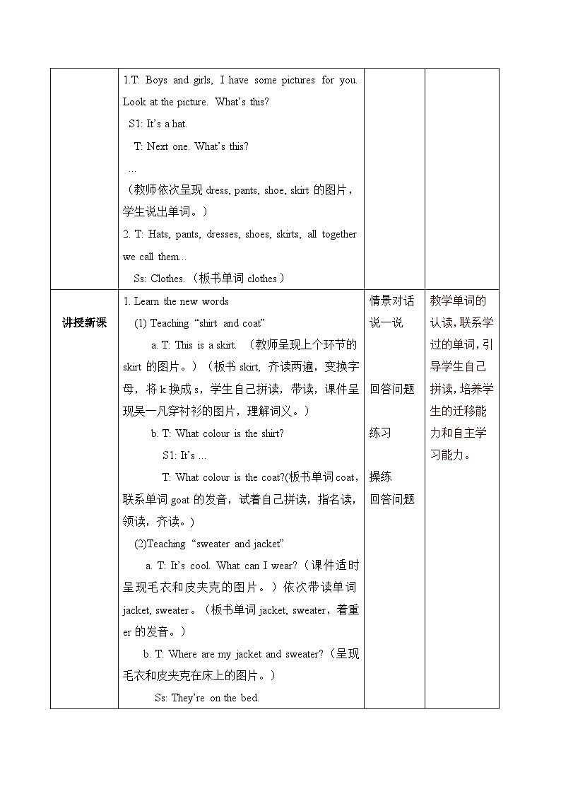 【核心素养】人教版PEP小学英语四年级下册 Unit 5《My clothes》PB 第五课时let’s learn 课件+教案03