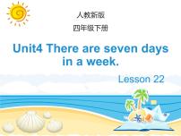 四年级下册Unit 4  There are seven days in a week.Lesson 22教学课件ppt