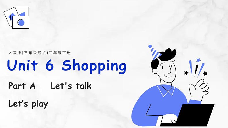 【核心素养】人教版PEP小学英语四年级下册 Unit 6《Shopping》PA 第一课时let’s talk 课件+教案01