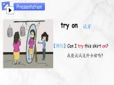 【核心素养】人教版PEP小学英语四年级下册 Unit 6《Shopping》PA 第一课时let’s talk 课件+教案