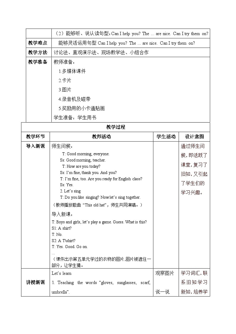 【核心素养】人教版PEP小学英语四年级下册 Unit 6《Shopping》PA 第二课时let’s learn 课件+教案02