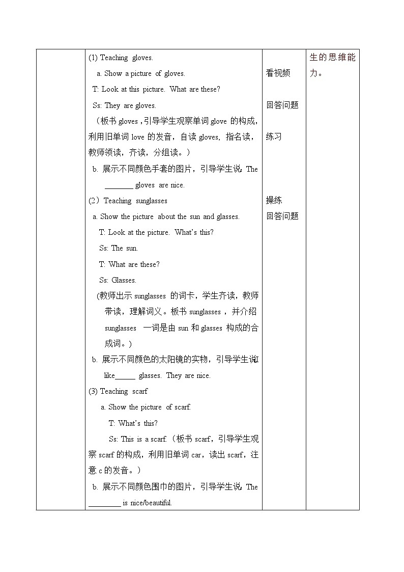 【核心素养】人教版PEP小学英语四年级下册 Unit 6《Shopping》PA 第二课时let’s learn 课件+教案03