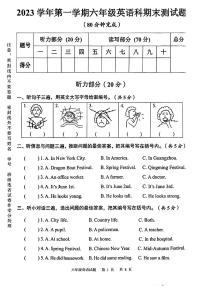 广州番禺区2023-2024六年级上册英语期末试卷