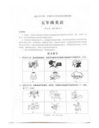 广州白云区2023-2024五年级上册英语期末试卷