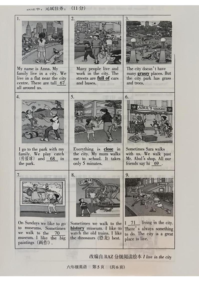 广州荔湾区2023-2024六年级上册英语期末试卷第3页