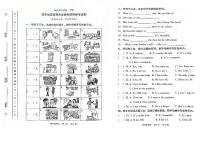 广州荔湾区2023-2024四年级上册英语期末试卷