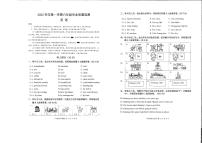 广州南沙区2023-2024六年级上册英语期末试卷