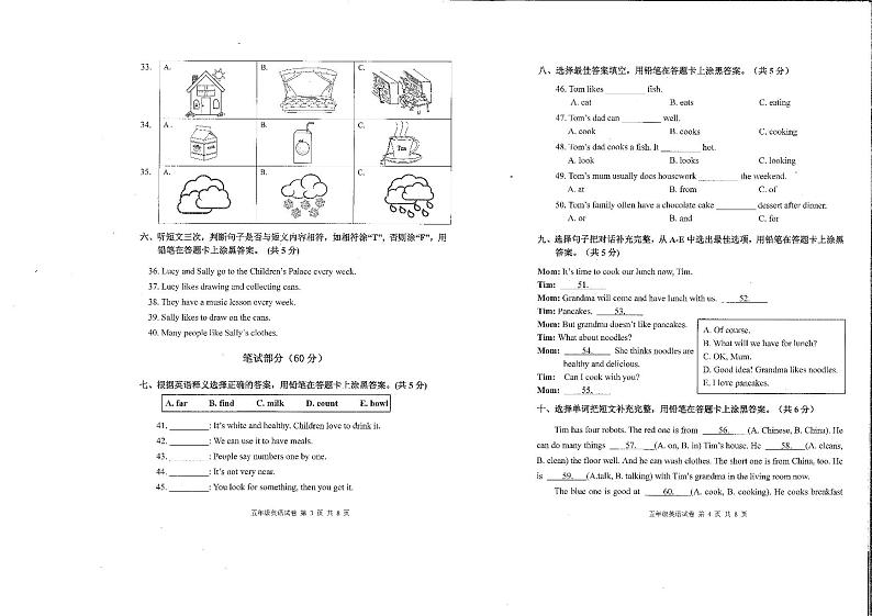 广州南沙区2023-2024五年级上册英语期末试卷第2页