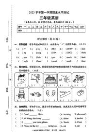 广州天河区2023-2024三年级上册英语期末试卷