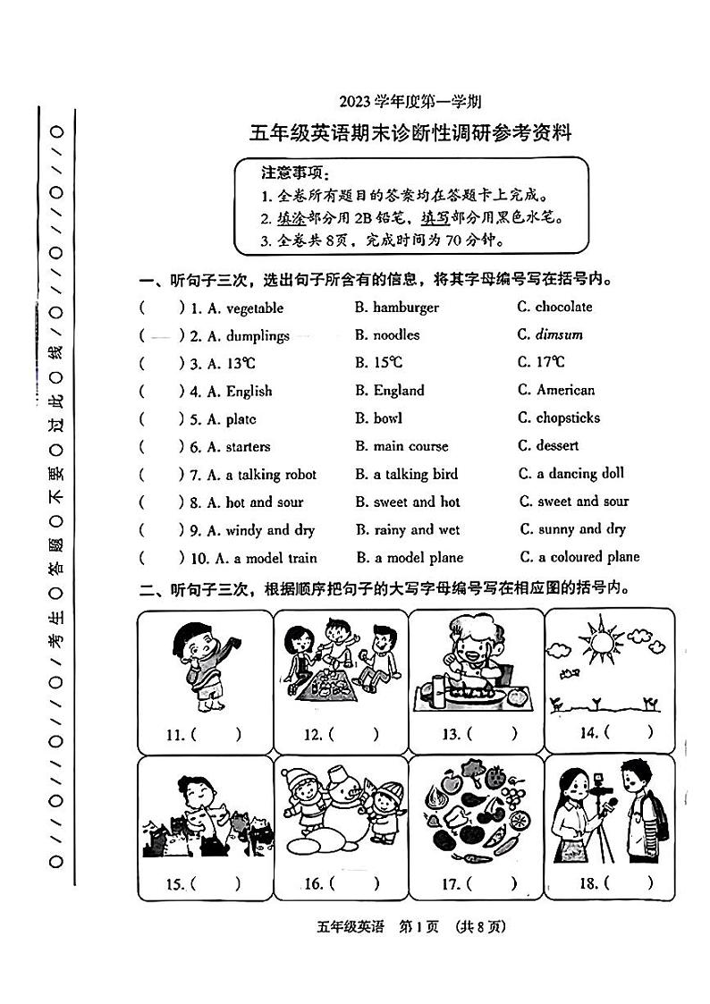 广州越秀区2023-2024五年级上册英语期末试卷01