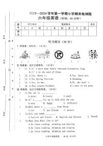 河南省平顶山市湛河区2023-2024学年第一学期小学期末测试题六年级英语（外研版）正文