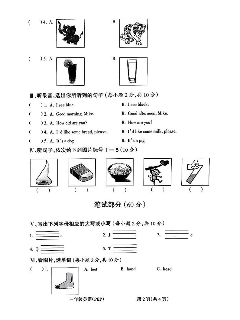 山西省朔州市怀仁市新桥小学2023-2024学年度第一学期期末学情质量监测试卷三年级英语（人教PEP版）正文02